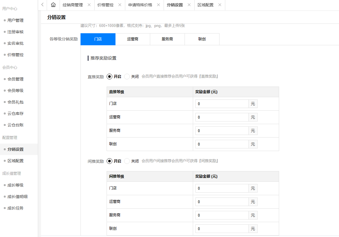 r8c87cTL_rhjh.png 云创商城,分销系统,经销商