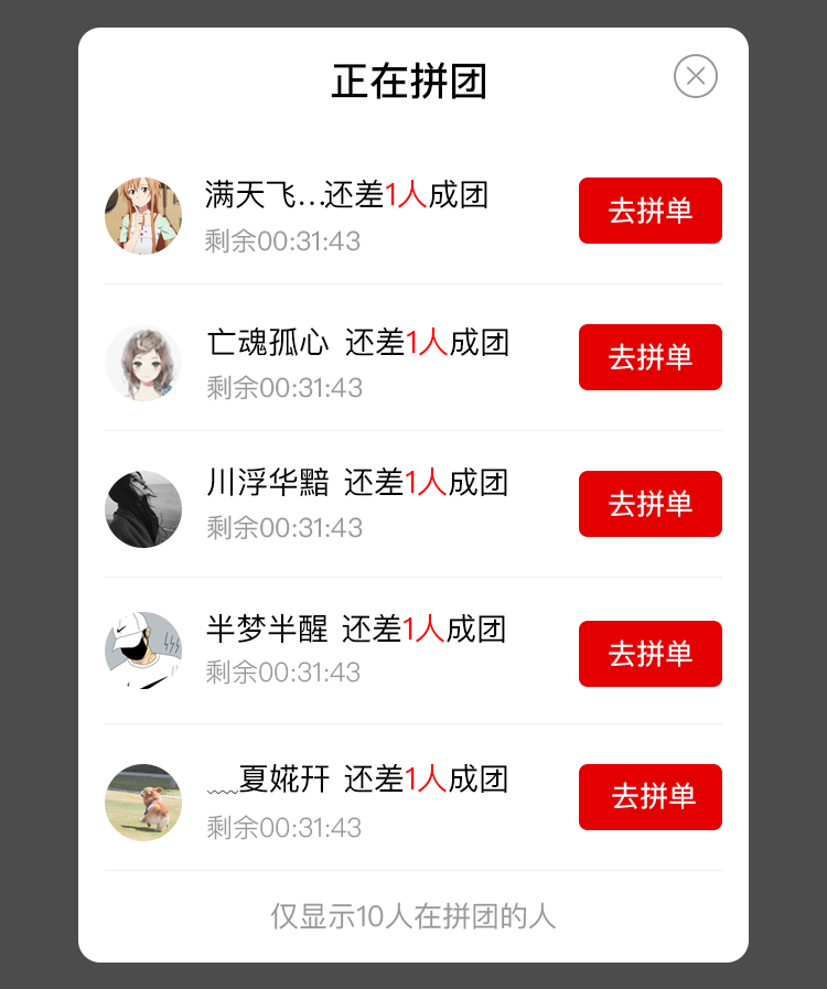 云创商城,拼团