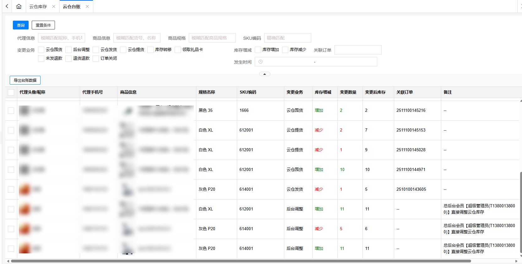 5pBktLER_fQDL.png 云创商城,仓储管理,B2B商城