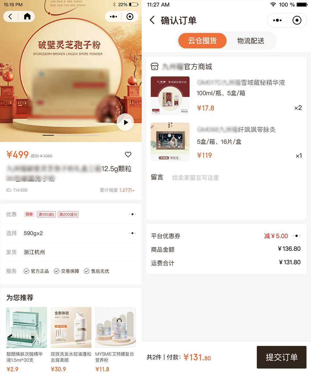 经销商下单 云创商城,经销商下单界面