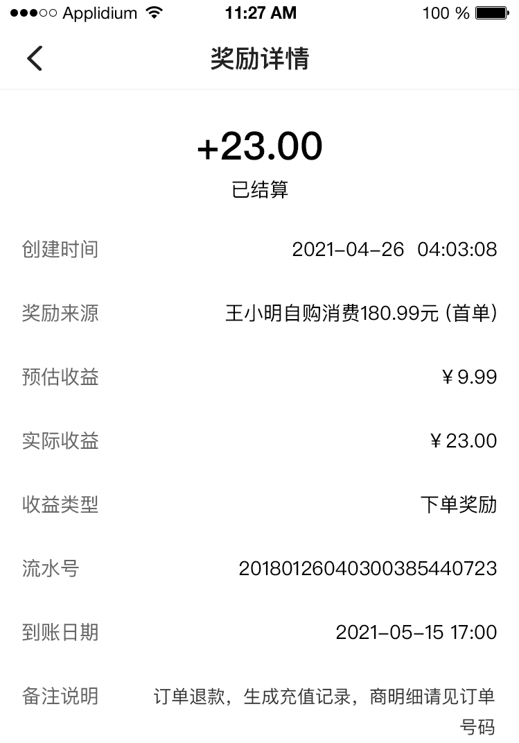 云创商城,分销