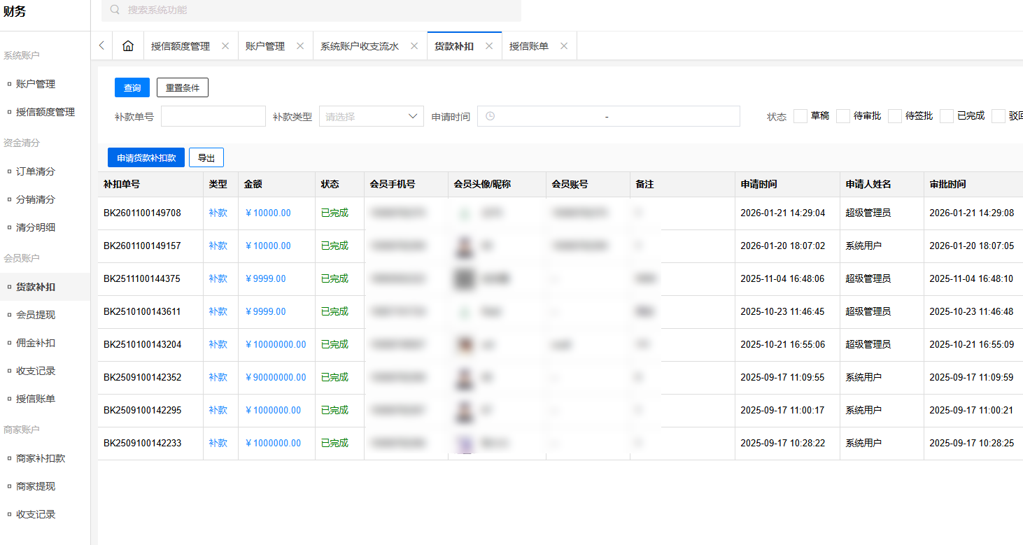 ScreenShot_2026-04-29_150332_298 (1).png 云创商城,结算方式
