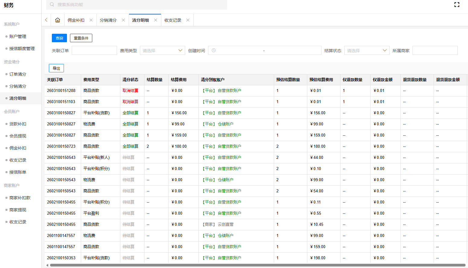 Ow9eVQ2G_na6M.png 云创商城分销系统