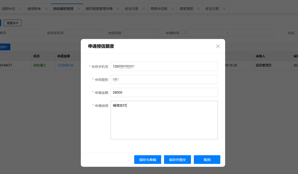 授信支付 云创商城,授信支付