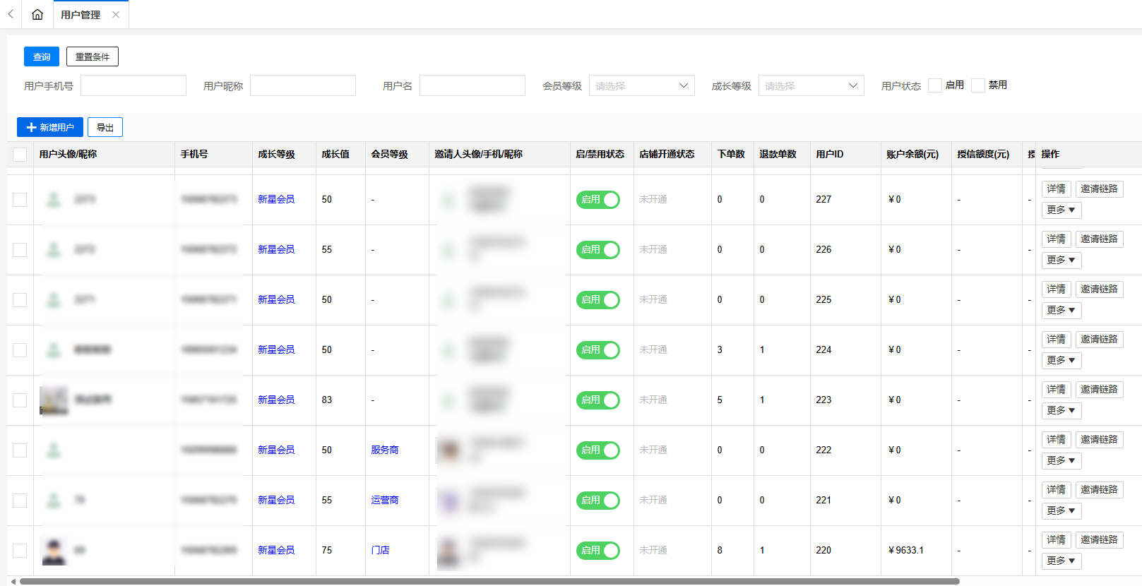 用户管理 云创商城用户管理