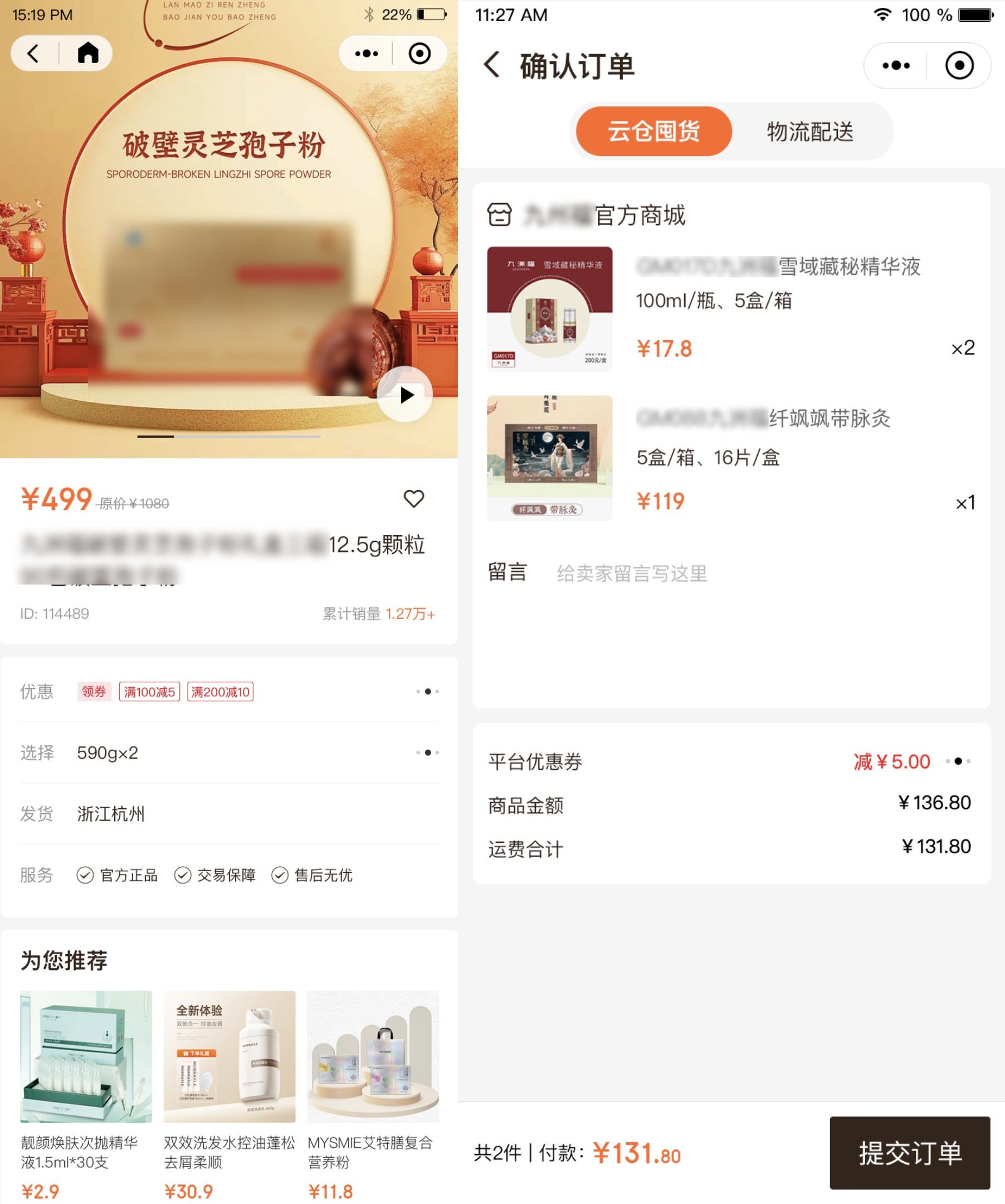 云创商城系统