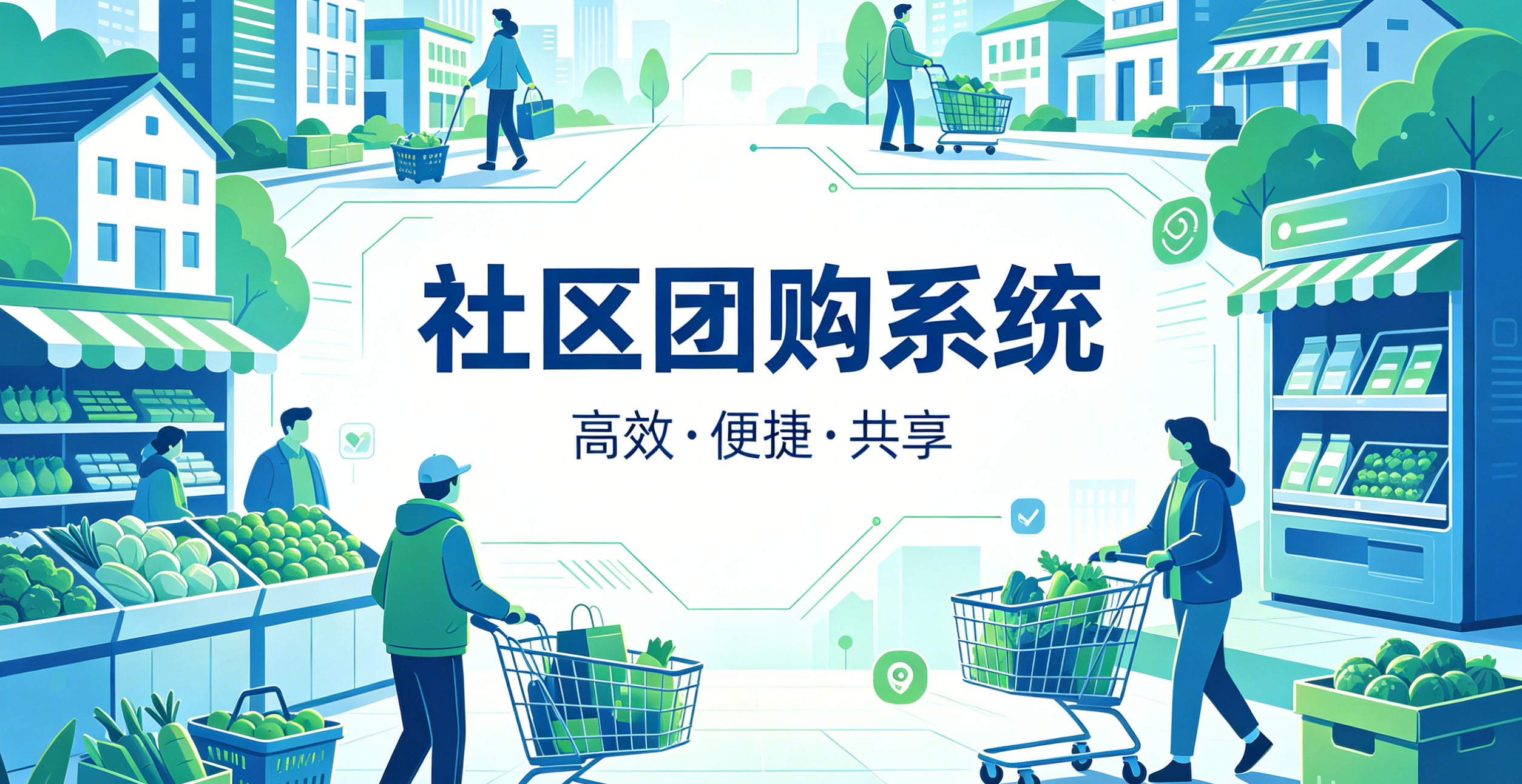 云创商城,社区团购 云创商城,社区团购