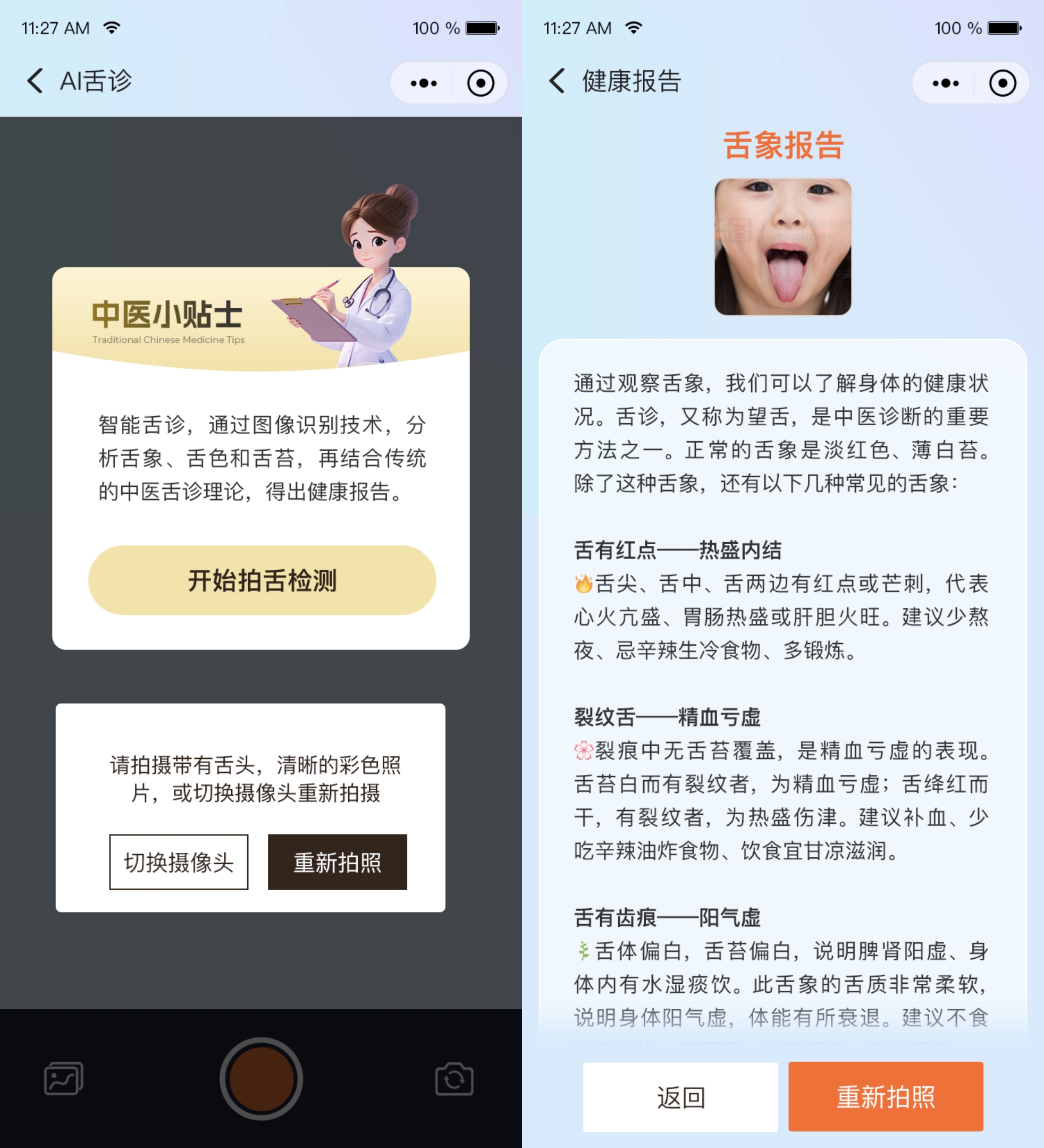 云创商城,健康ai舌诊 云创商城,健康ai舌诊