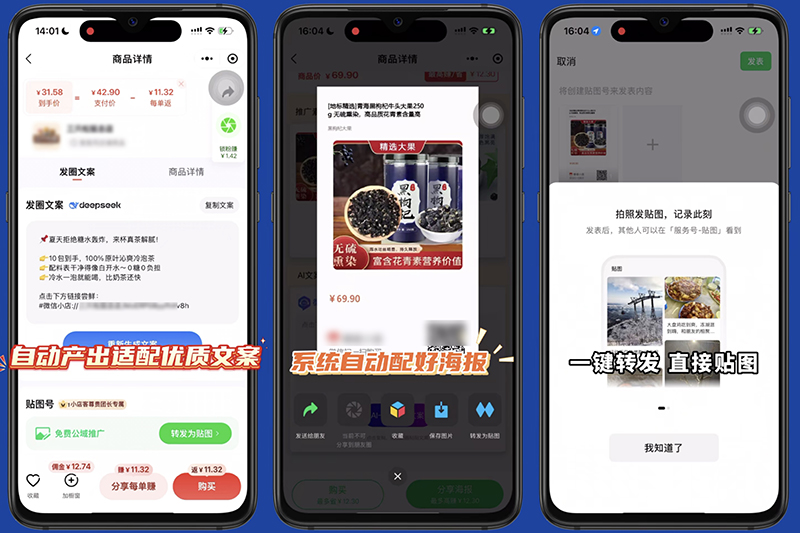 AI文案助手 AI文案助手