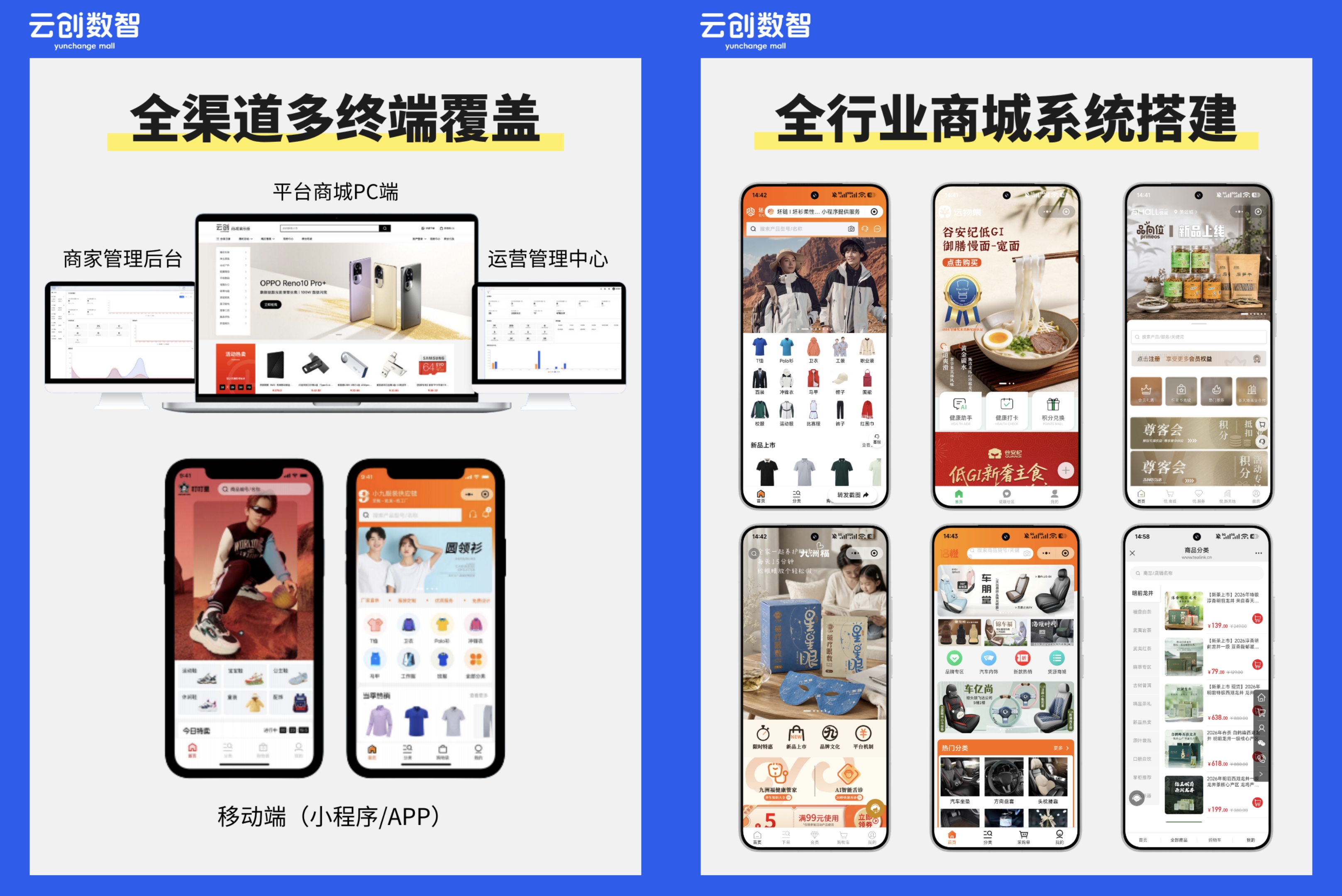 云创商城 云创商城