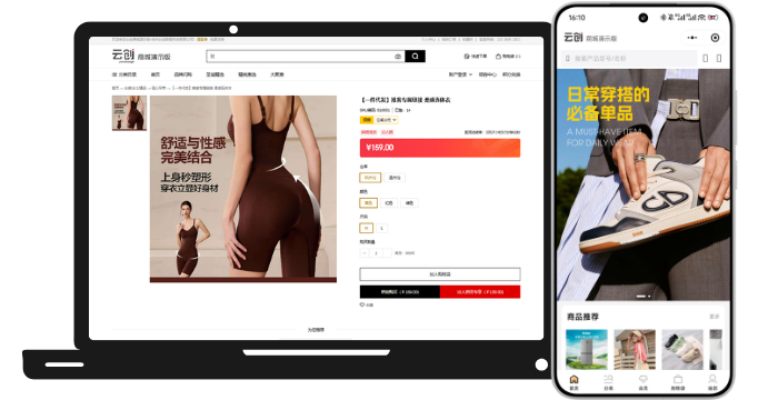 鞋服箱包商城