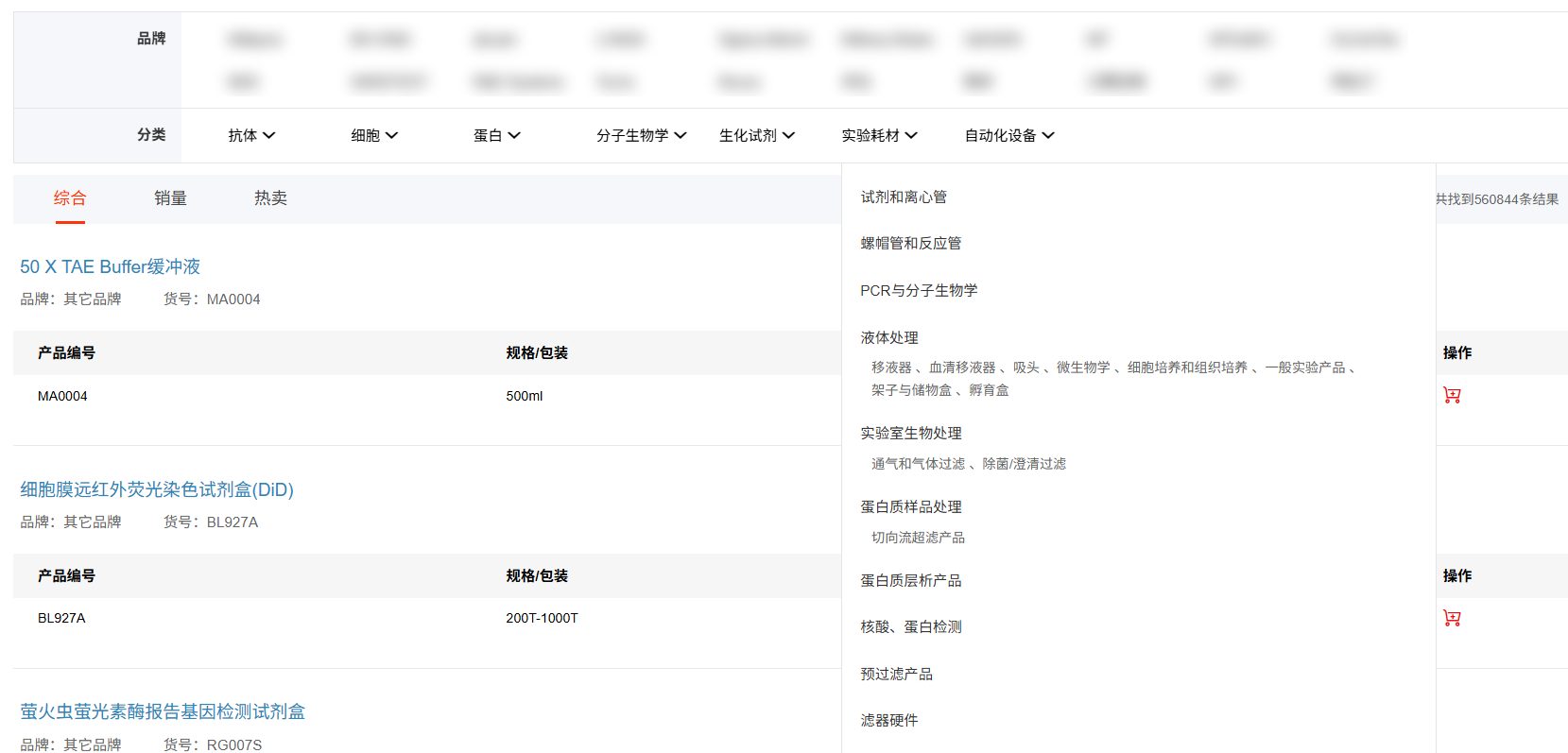 商品分类 商品分类