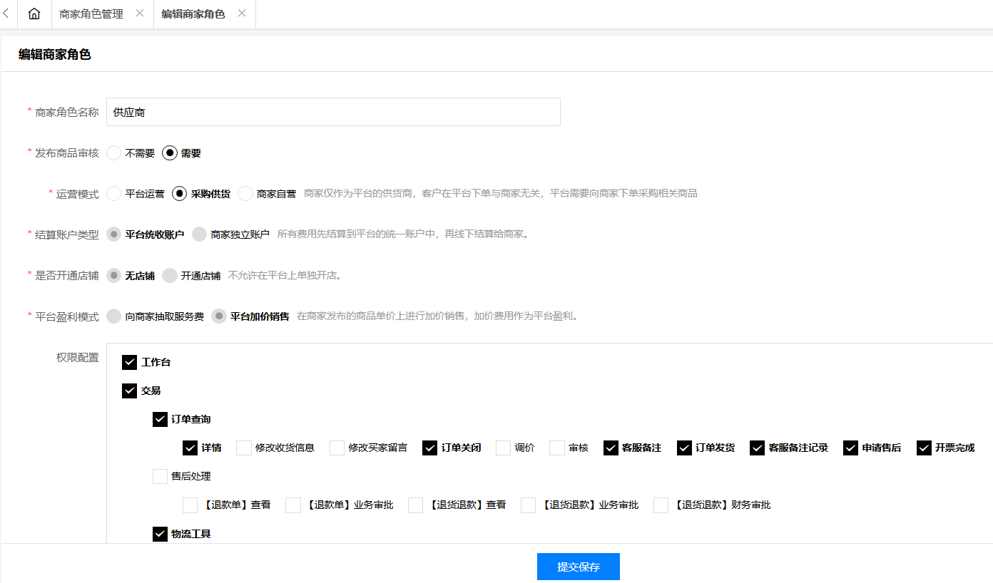 角色权限管理 角色权限管理